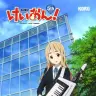 「RK-100S けいおん!スペシャル」