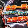 画像は特設サイトのスクリーンショット