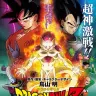 （c）バードスタジオ／集英社
（c）「２０１５ ドラゴンボールＺ」製作委員会