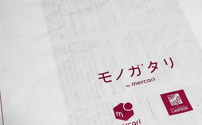 吉本ばななや筒井康隆の短編読めるレジ袋　ナチュラルローソンで限定配布