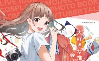 【写真】コスプレイヤーにグラドルが春爛漫「コスケット」で咲き乱れた女神たち