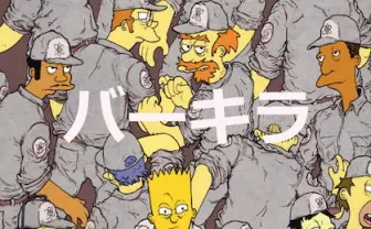 AKIRAをシンプソンズで再現！ 斬新な企画「バーキラ」が日本上陸