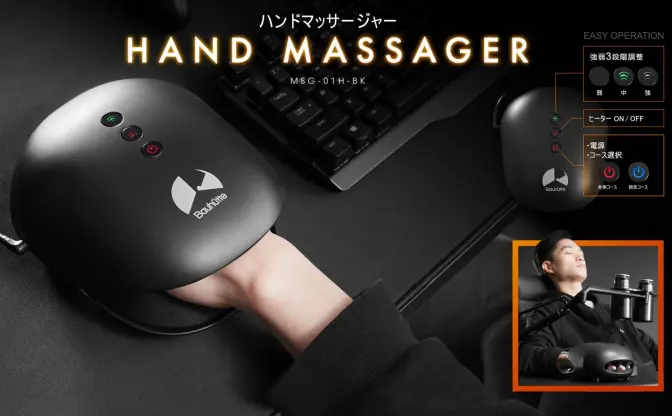 手をほぐしてプレイを向上へ！ ヒーター付ゲーミングマッサージャー