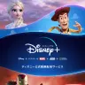 Disney+