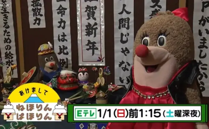 NHKの過激番組『ねほりんぱほりん』一挙放送　2次元しか愛せない女、元薬物中毒者再び！