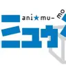 「アニミュゥモ」のトップページ