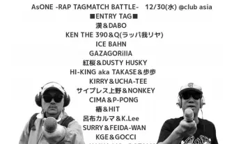 異色のMCタッグバトル「AsONE」に漢、DABO、KEN THE 390ら豪華出演陣
