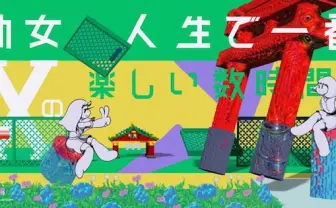 演劇集団「範宙遊泳」 代表作と新作の2本立て3都市ツアーを発表
