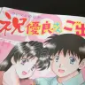 『ヤングアニマル』2017年第14号のとある1ページ