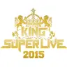 KING SUPER LIVE 2015 (C)KING RECORDS