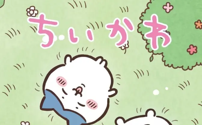 アニメ『ちいかわ』追加キャストに井口裕香、杉田智和ら　放送時間帯も決定