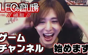 Hey! Say! JUMP山田涼介のYouTubeチャンネル爆誕 渋谷ハル、ヒカキンとゲーム