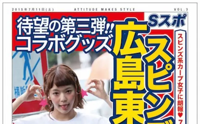 原宿系カープ女子？ スピンズと広島カープのコラボT&スカートが激かわ