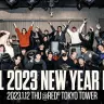 クローズドパーティー「FENNEL 2023 NEW YEAR PARTY」