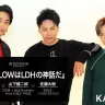「HiGH&LOW」山王連合会の佐藤寛太さん、山下健二郎さん、佐藤大樹さん