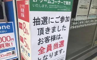 待望の『ミニ スーパーファミコン』発売！ 秋葉原ではまさかの定員割れに