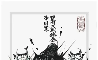 『スターウォーズ』の水墨画がクールすぎる　武人画師が描くダース・ベイダー