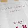 「読めるレジ袋」