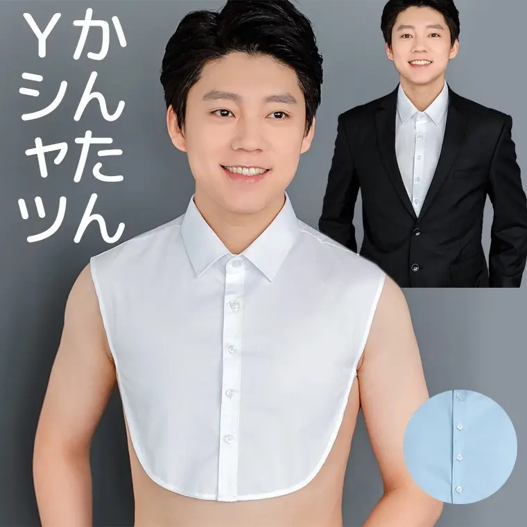クールビズの極致！ 布面積が最小「フェイクYシャツ」で夏を乗り切ろう
