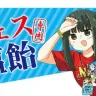 『夏フェス専用 塩飴』