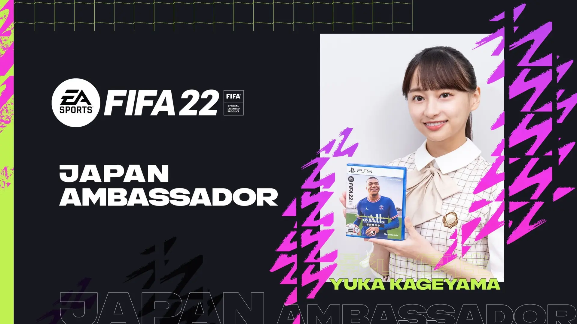 アイドルグループ・日向坂46の影山優佳さん