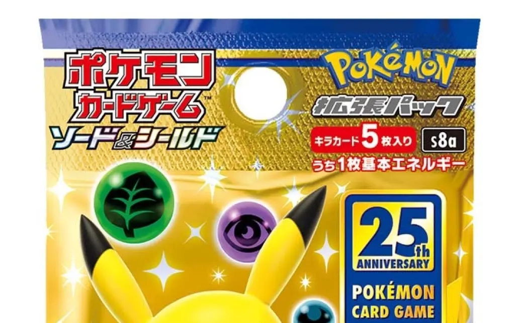 ポケカ25周年記念、過去カードをプロモ化 全種キラの拡張パック