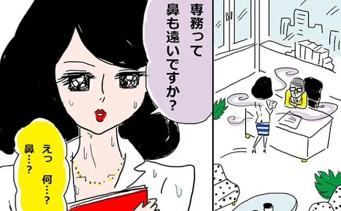 職場の女性たちが直面するピンチ！斬新な切り抜け方を描いたマンガがツボる