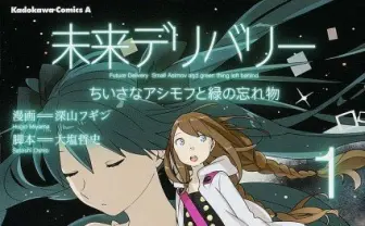 ピアニスト・まらしぃの新曲は『初音ミク』登場コミックをイメージした『未来デリバリー』！　PVも公開中!!