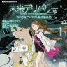 ピアニスト・まらしぃの新曲は『初音ミク』登場コミックをイメージした『未来デリバリー』！　PVも公開中!!