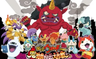 小型端末と連動！ 妖怪ウォッチの脱出ゲームがナンジャタウンに