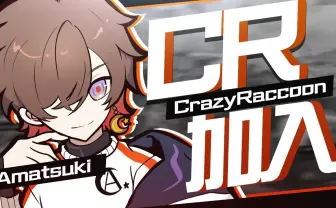 歌い手 天月、Crazy Raccoon加入「よりエンタメとして楽しんでもらえるように」