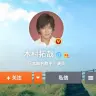 木村拓哉さんのWeiboアカウント／画像は木村拓哉さんのWeiboより
