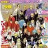 『東京卍リベンジャーズ』最終回が掲載された『週刊少年マガジン』51号／画像はAmazonから