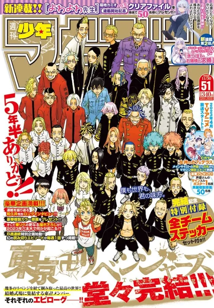 『東京卍リベンジャーズ』とはなんだったのか？ 一貫して描かれた「痛みの共有」
