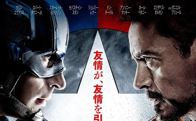 『シビル・ウォー』公開目前　副社長に聞いた、マーベルが日本の漫画を参考にしている点とは？