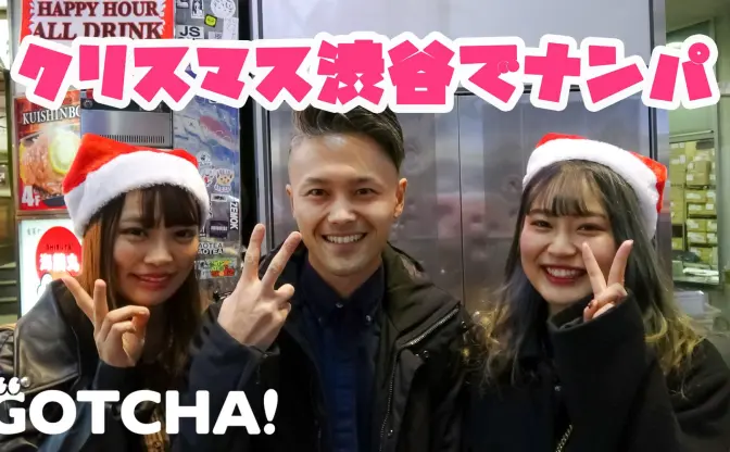 【動画】クリスマスにナンパで対決！「社長 vs 元ジャニーズ」の結末は…