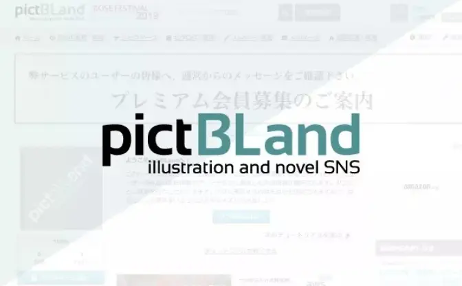 ボーイズラブ特化SNS「pictBLand」不正アクセス被害に　個人情報流出か