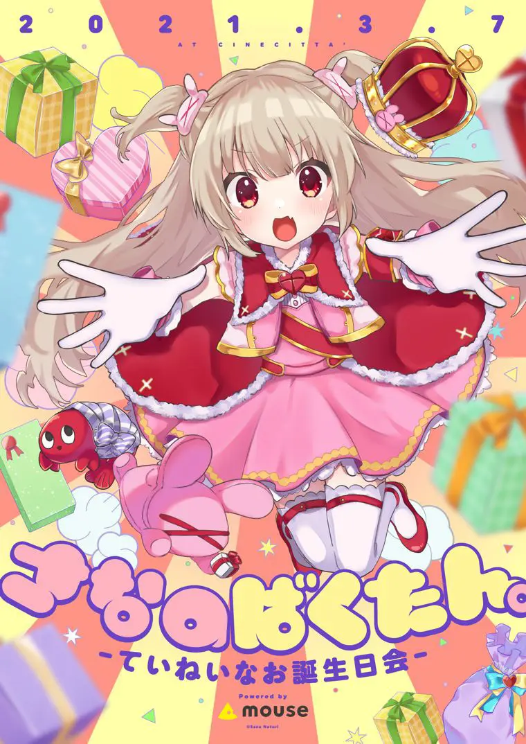 名取さな初の単独イベント「いっぱい動いてはしゃぐ名取を浴びてくれたまえよ～！」