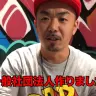 晋平太「いつも応援くださる皆様にお伝えしたい事があります」
