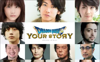 映画『ドラクエ』キャストに山田孝之 「ヨシヒコ」がトレンド入り