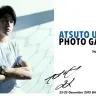 「ATSUTO UCHIDA PHOTO GALLERY supported by HUBLOT」