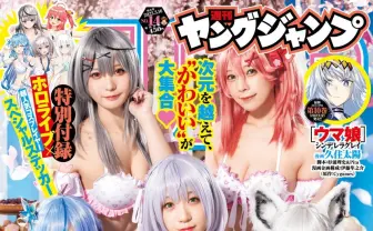 伊織もえ、ホロライブ白銀ノエルの水着姿でコスプレ! ヤンジャンでコラボ