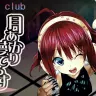 アニソンクラブスペース「club 月あかり夢てらす」／画像は公式サイトより