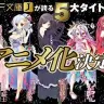 MF文庫J　：アニメ化決定