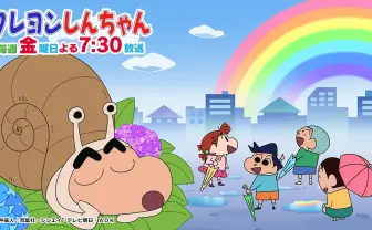 『クレヨンしんちゃん』しんのすけ新声優に小林由美子