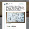 ジャンプ漫画家による寄せ書き／稲垣理一郎さんTwitterより