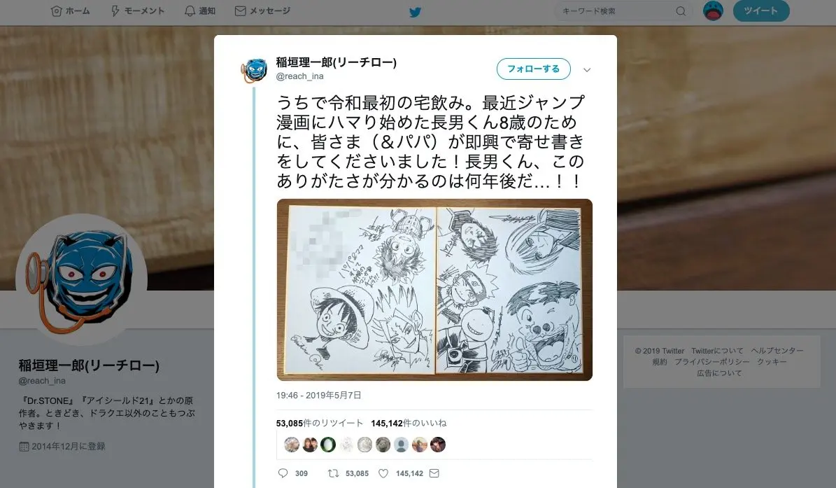 ジャンプ漫画家による寄せ書き／稲垣理一郎さんTwitterより