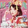 生駒里奈さんが表紙を飾るKERA 2017年 5月号／画像はAmazonより