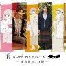 「ロペピクニック × タッチ ー浅倉南の7日間ー」