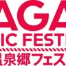 「加賀温泉郷フェス2014」